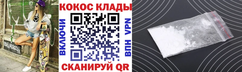 COCAIN 97%  где купить наркоту  Ялта 