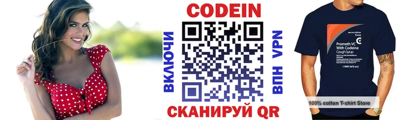 Кодеиновый сироп Lean напиток Lean (лин)  Ялта 