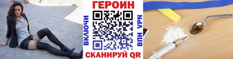 Героин белый  цена   Ялта 