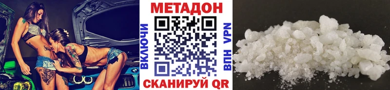 МЕТАДОН кристалл  Ялта 