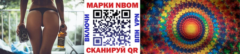 Марки NBOMe 1,5мг  Ялта 