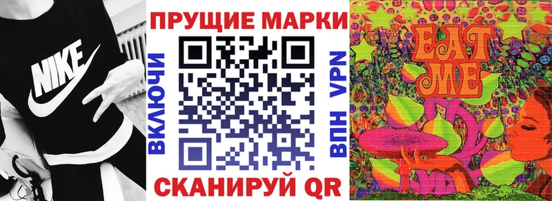 Марки NBOMe 1,8мг Ялта